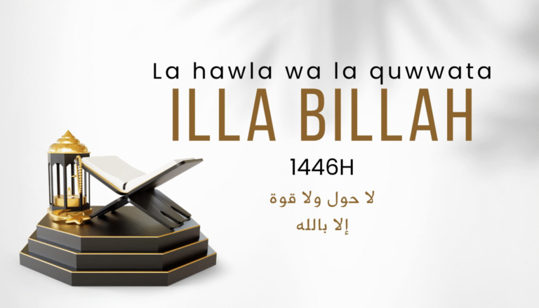 la hawla wa la quwwata illa billah