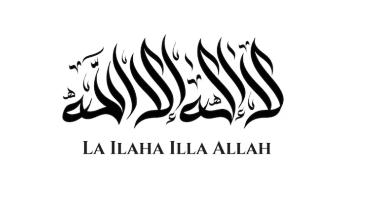 La ilaha illa Allah